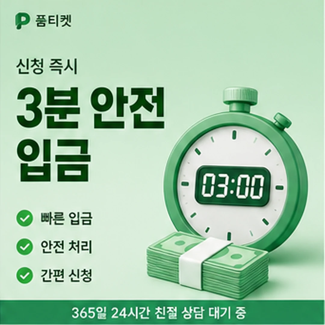 핸드폰 소액결제 사이트 첫 이용 순서 안내 이미지