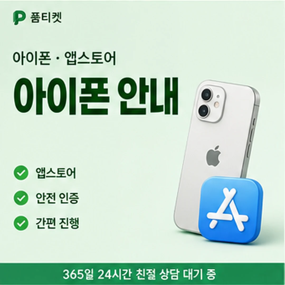 핸드폰 소액결제 사이트 남은 금액 조회 안내 이미지