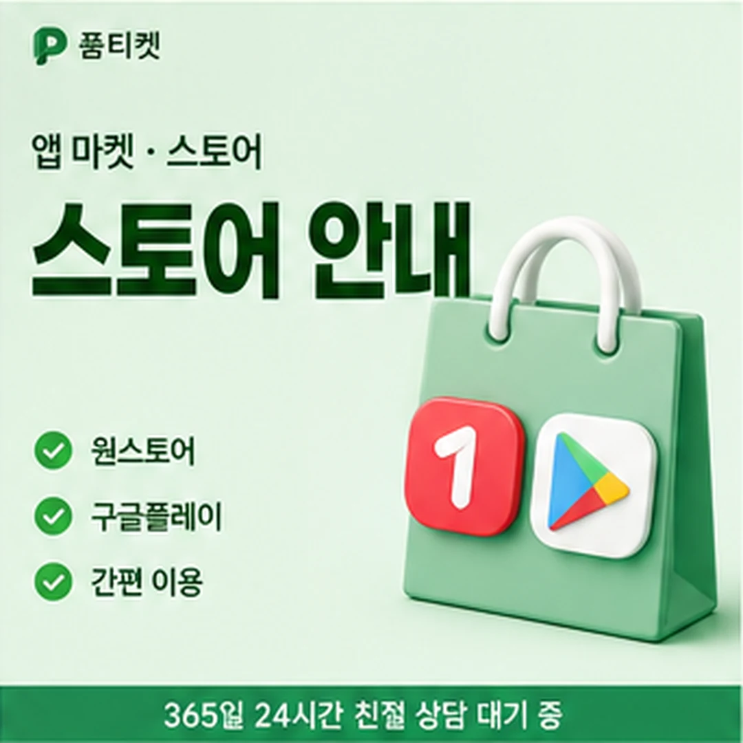 핸드폰 소액결제 사이트 통신사별 기준 안내 이미지