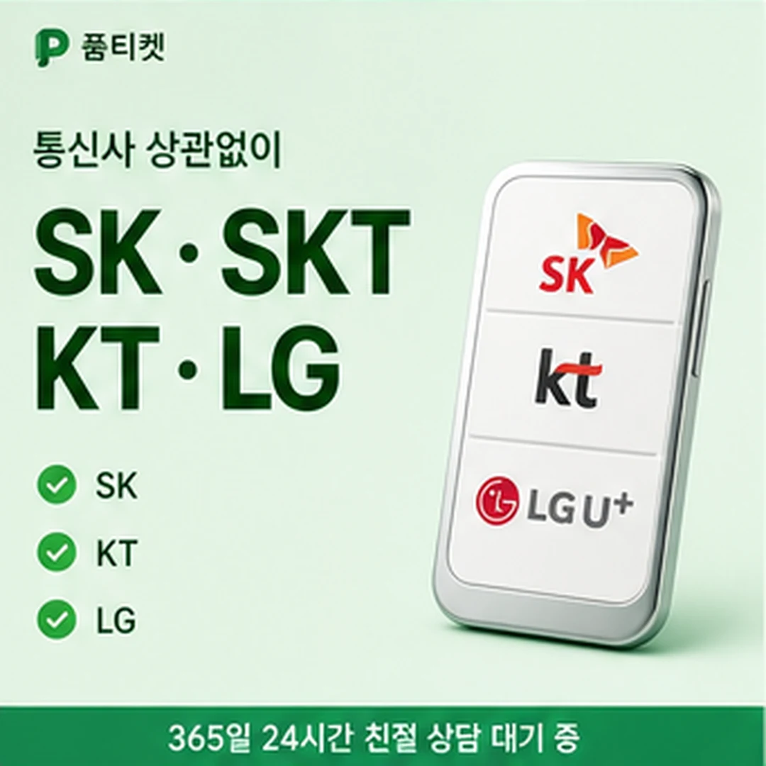 핸드폰 소액결제 사이트 청구일 관리 안내 이미지