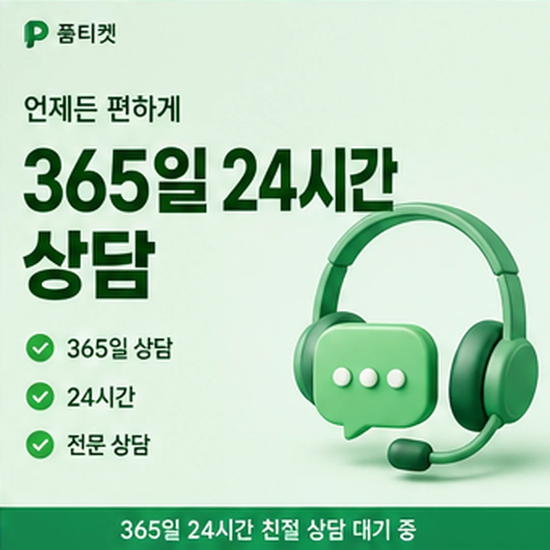 핸드폰 소액결제 사이트 사이트 선택 기준 안내 이미지